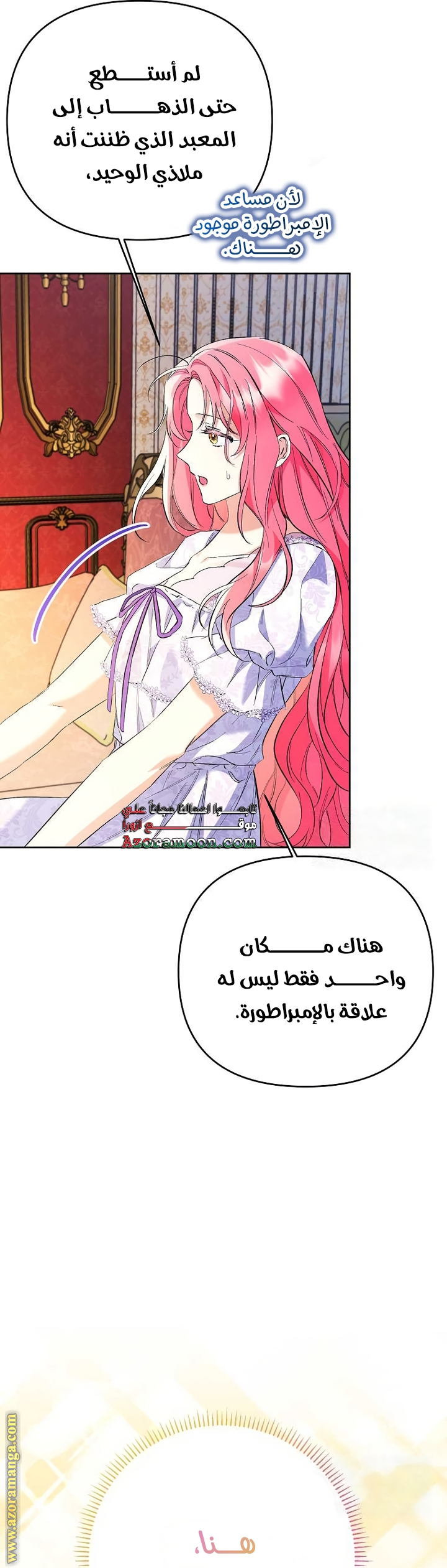 I Thought You Were A Time-Limited Husband الفصل 32 صفحة 25