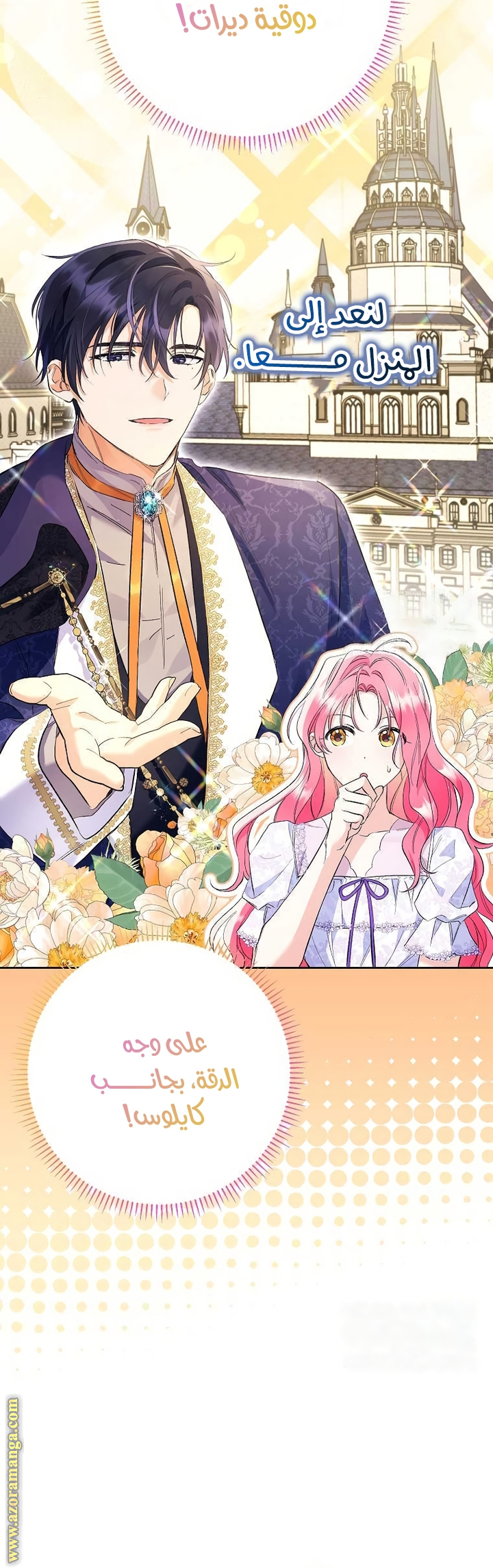 I Thought You Were A Time-Limited Husband الفصل 32 صفحة 26