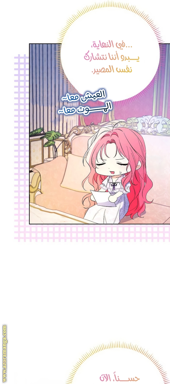 I Thought You Were A Time-Limited Husband الفصل 32 صفحة 27