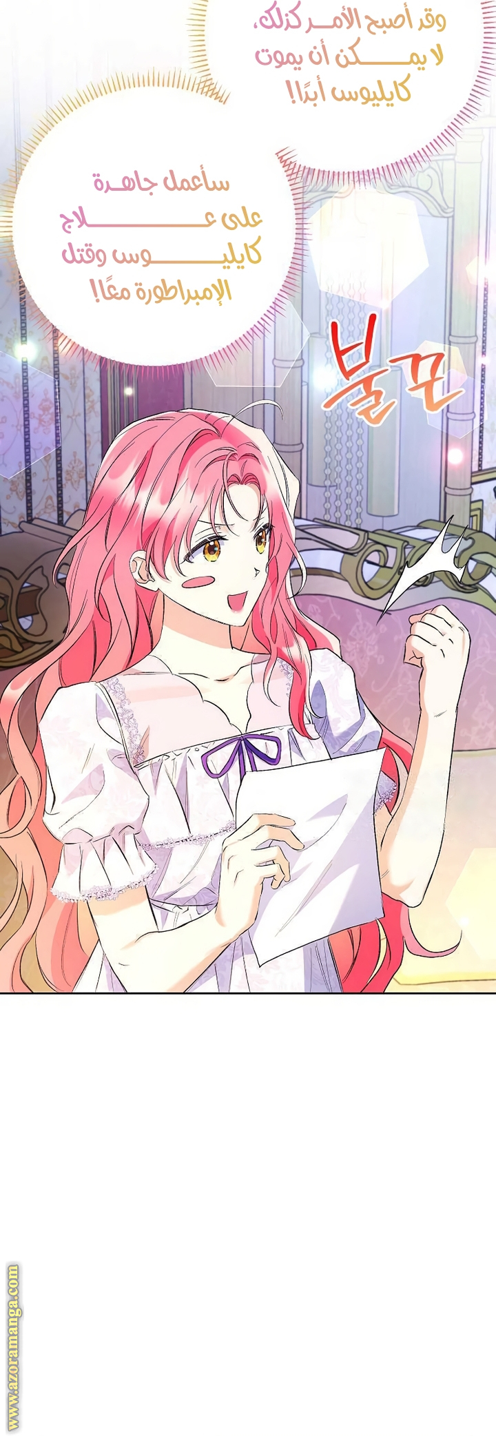 I Thought You Were A Time-Limited Husband الفصل 32 صفحة 28