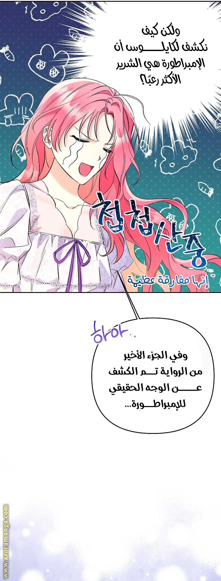 I Thought You Were A Time-Limited Husband الفصل 32 صفحة 29