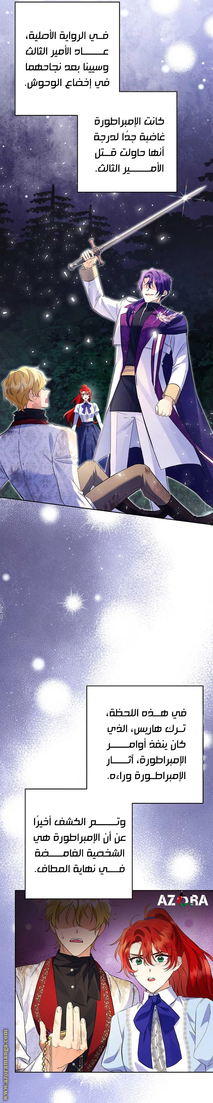 I Thought You Were A Time-Limited Husband الفصل 32 صفحة 30