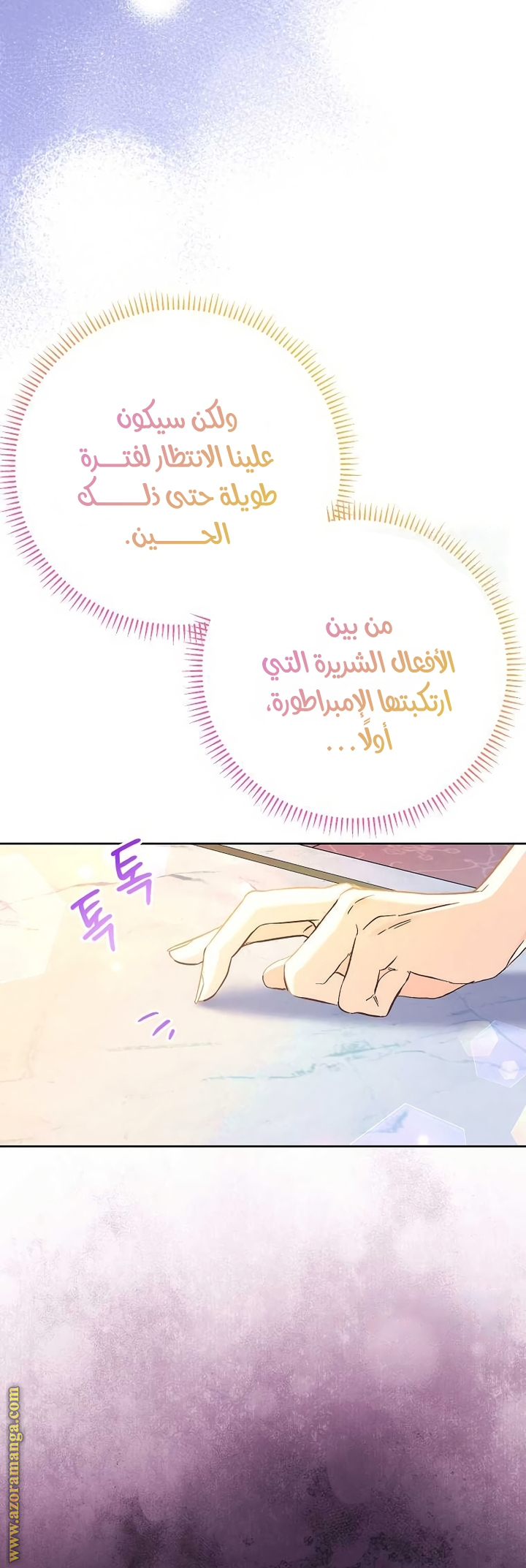 I Thought You Were A Time-Limited Husband الفصل 32 صفحة 31