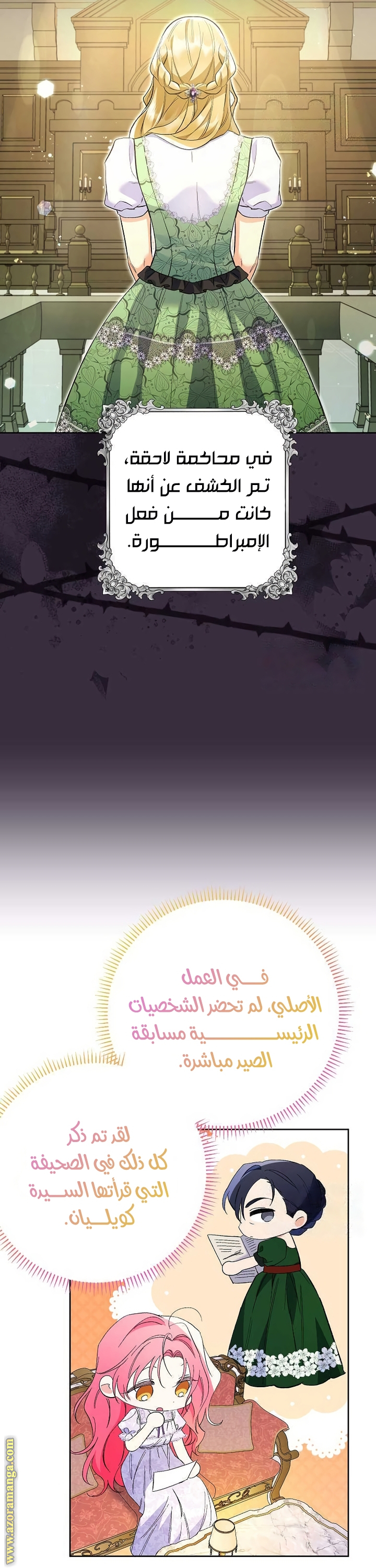 I Thought You Were A Time-Limited Husband الفصل 32 صفحة 33