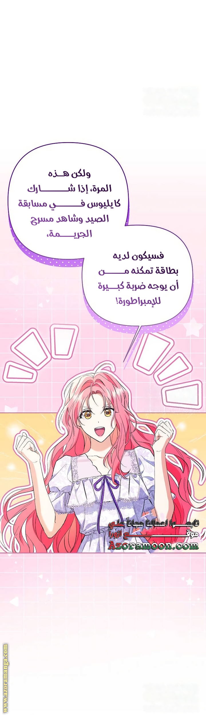 I Thought You Were A Time-Limited Husband الفصل 32 صفحة 34