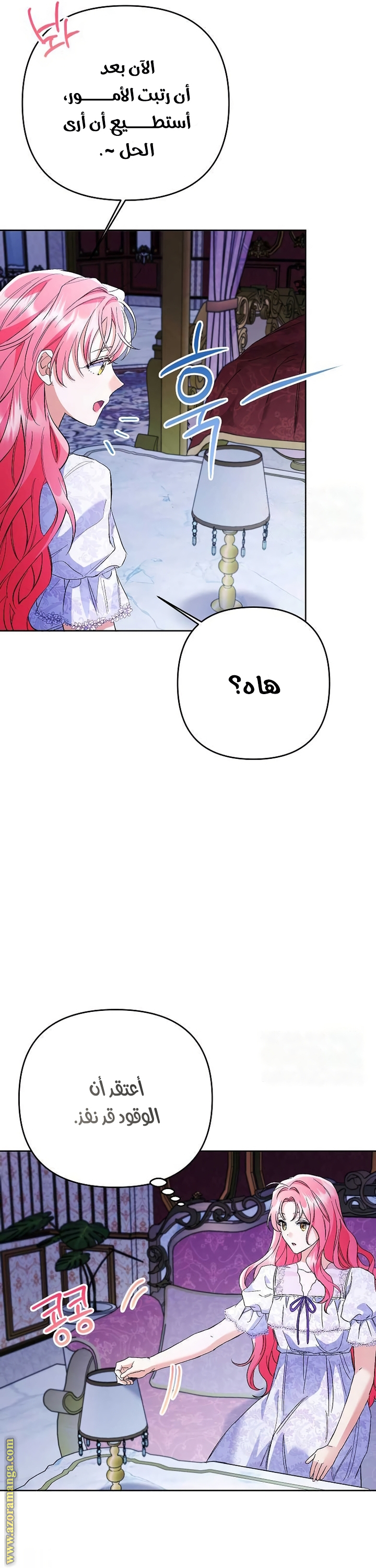 I Thought You Were A Time-Limited Husband الفصل 32 صفحة 35