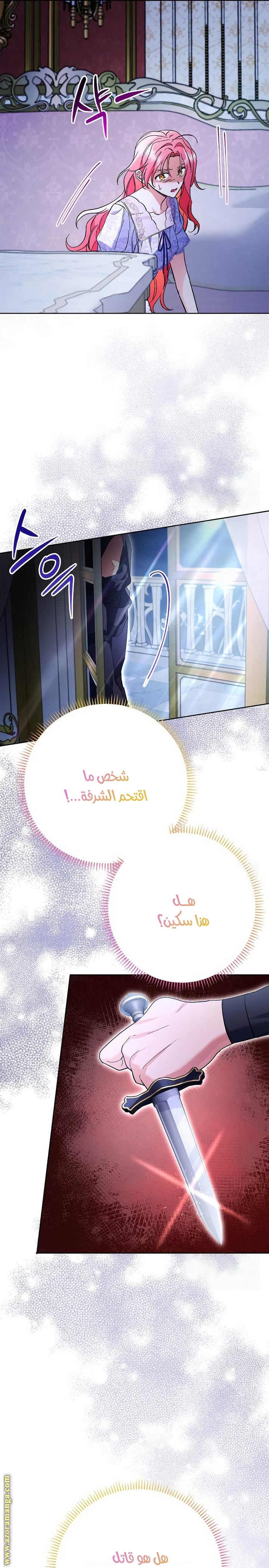 I Thought You Were A Time-Limited Husband الفصل 32 صفحة 37