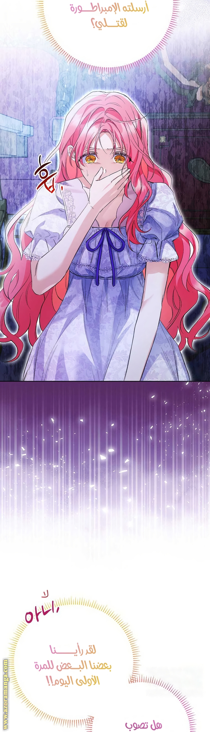 I Thought You Were A Time-Limited Husband الفصل 32 صفحة 38