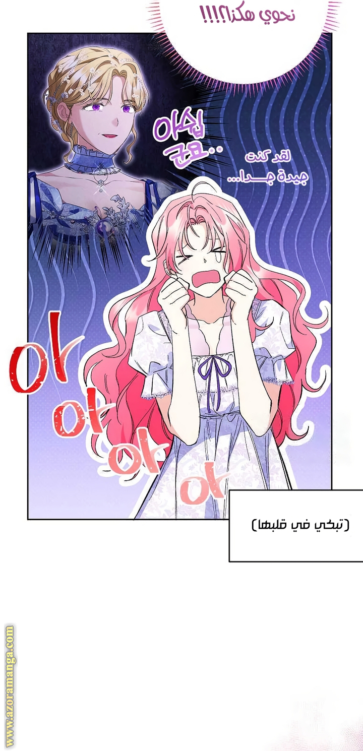 I Thought You Were A Time-Limited Husband الفصل 32 صفحة 39