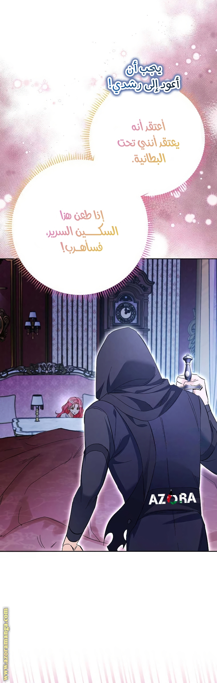 I Thought You Were A Time-Limited Husband الفصل 32 صفحة 40