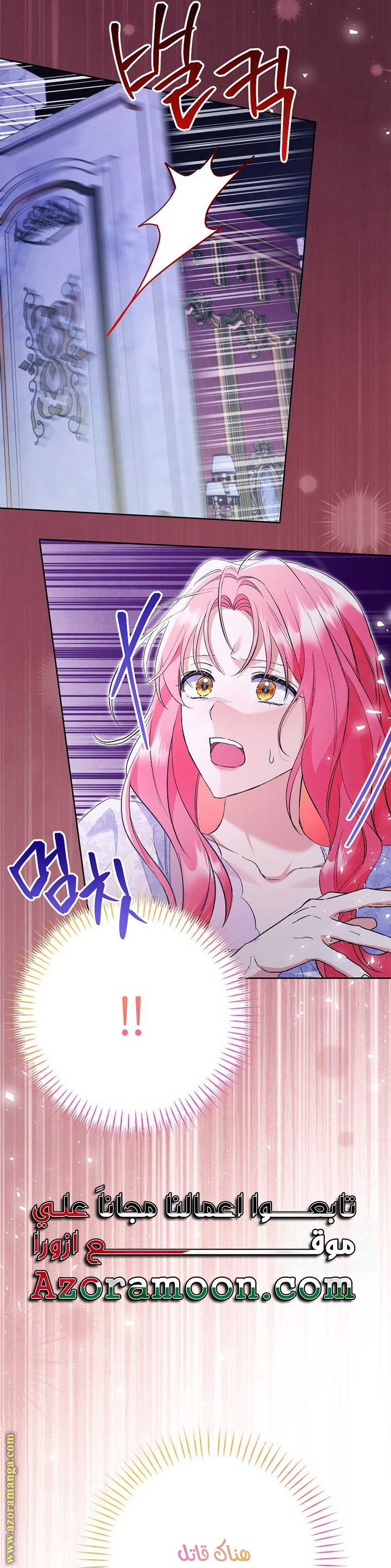 I Thought You Were A Time-Limited Husband الفصل 32 صفحة 44