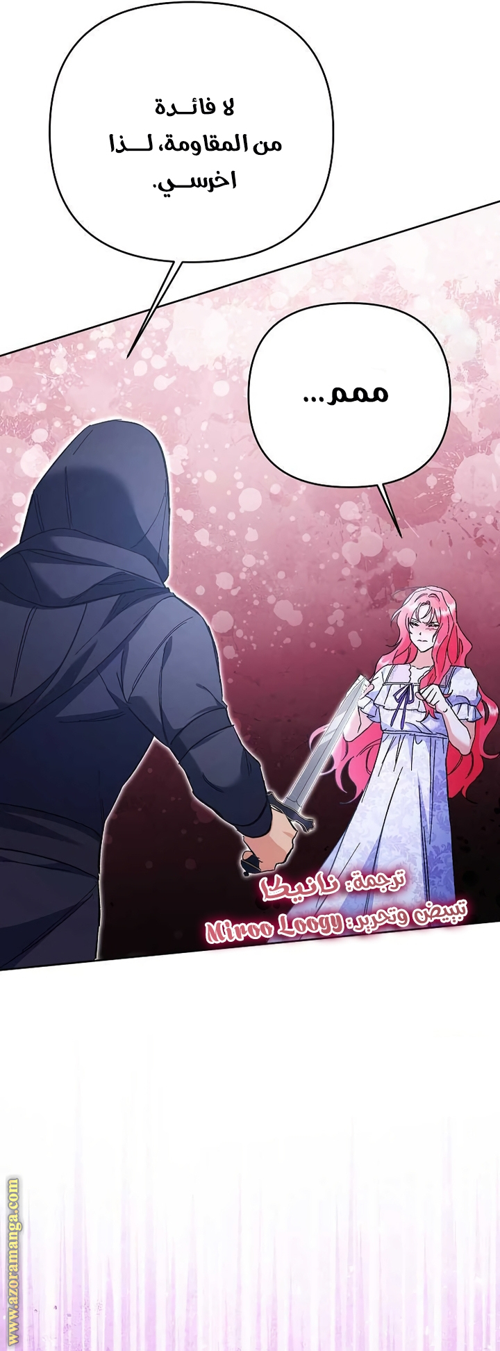 I Thought You Were A Time-Limited Husband الفصل 32 صفحة 46