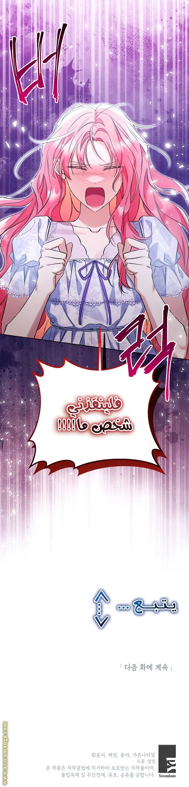 I Thought You Were A Time-Limited Husband الفصل 32 صفحة 47