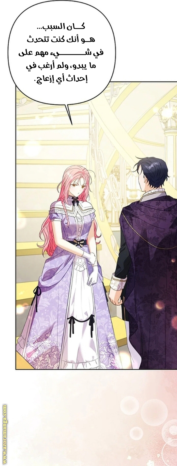 I Thought You Were A Time-Limited Husband الفصل 57 صفحة 9