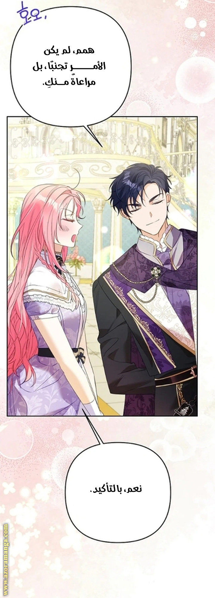 I Thought You Were A Time-Limited Husband الفصل 57 صفحة 10