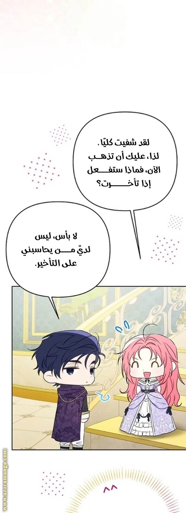 I Thought You Were A Time-Limited Husband الفصل 57 صفحة 11