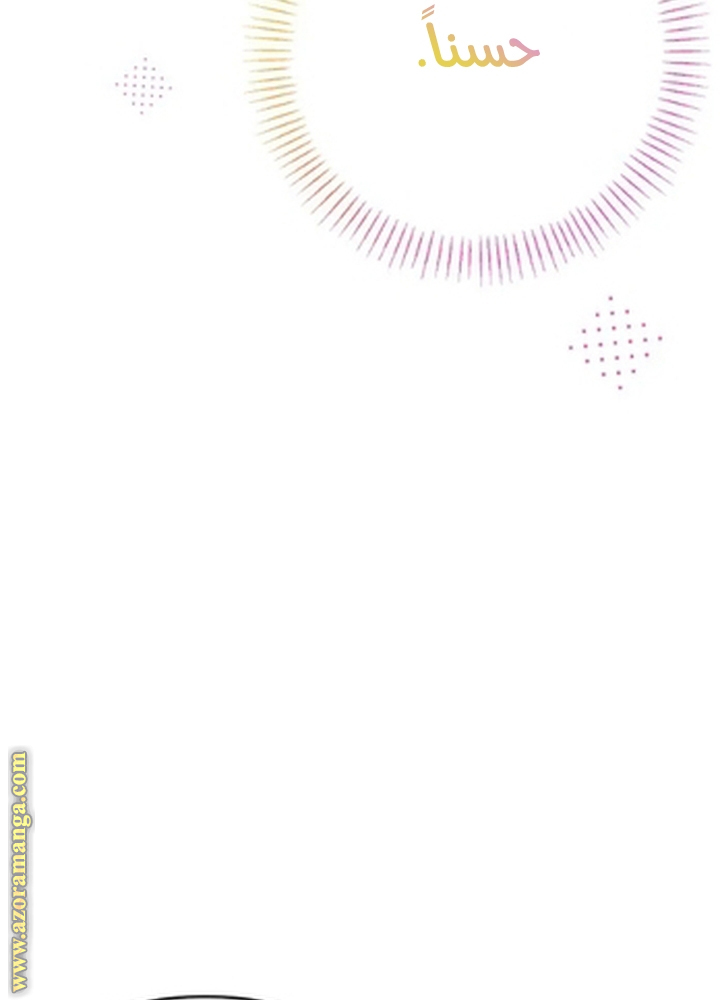 I Thought You Were A Time-Limited Husband الفصل 57 صفحة 12