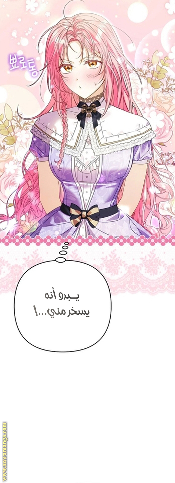 I Thought You Were A Time-Limited Husband الفصل 57 صفحة 14