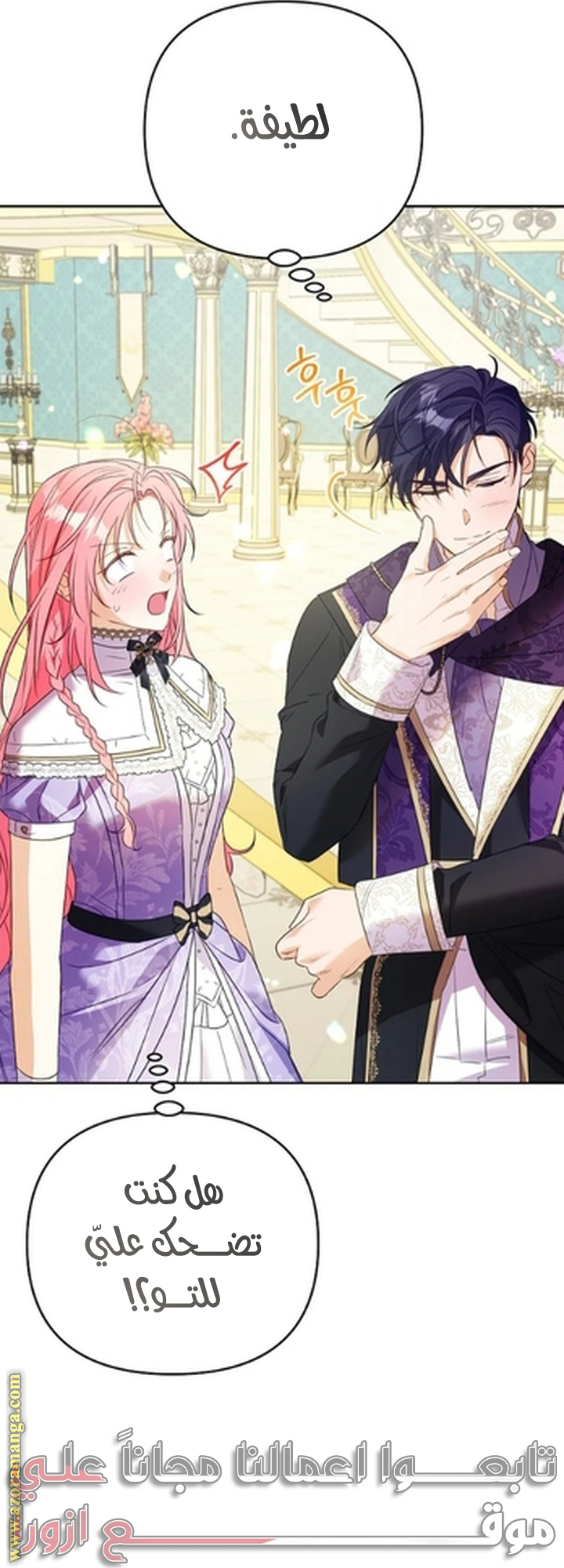 I Thought You Were A Time-Limited Husband الفصل 57 صفحة 15