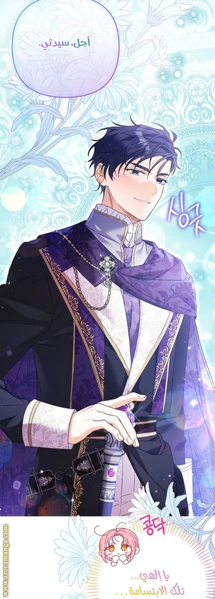 I Thought You Were A Time-Limited Husband الفصل 57 صفحة 17