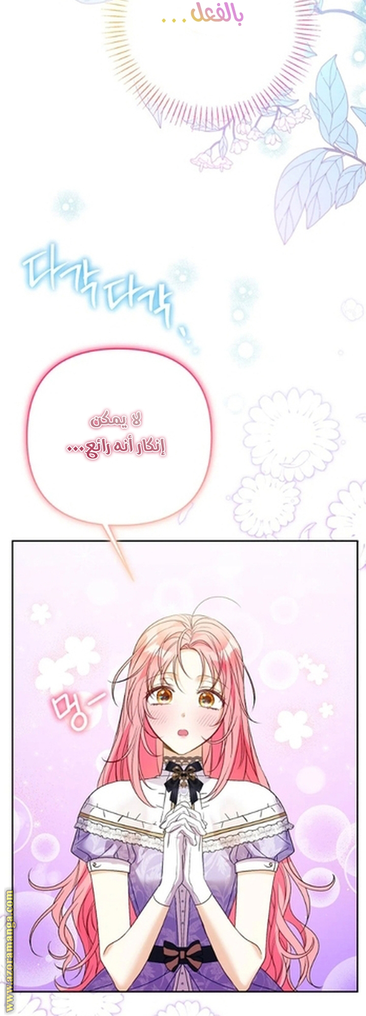 I Thought You Were A Time-Limited Husband الفصل 57 صفحة 19