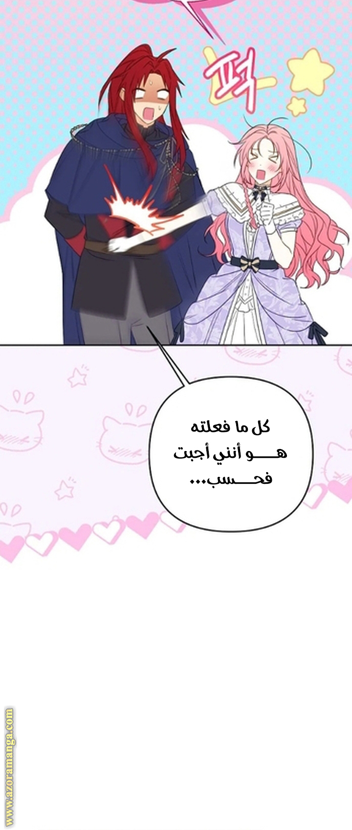 I Thought You Were A Time-Limited Husband الفصل 57 صفحة 22