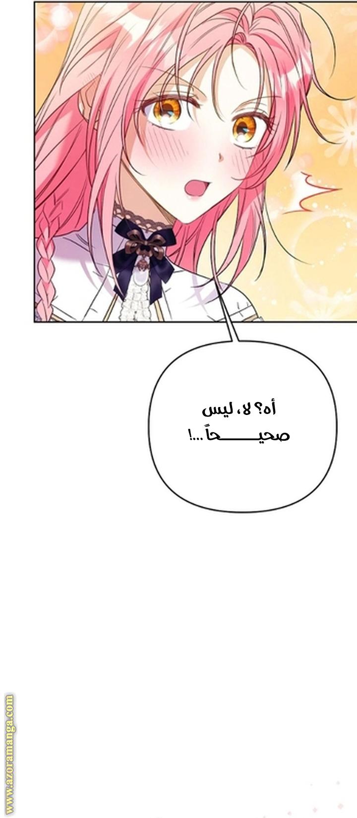 I Thought You Were A Time-Limited Husband الفصل 57 صفحة 24