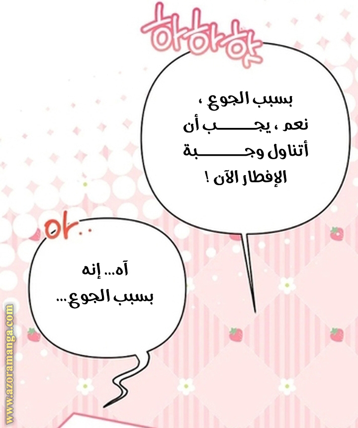 I Thought You Were A Time-Limited Husband الفصل 57 صفحة 25