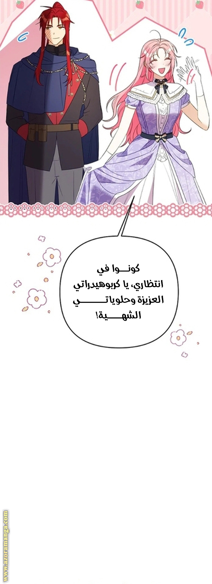 I Thought You Were A Time-Limited Husband الفصل 57 صفحة 26