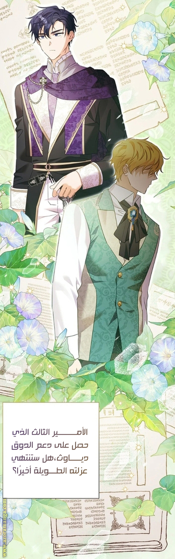 I Thought You Were A Time-Limited Husband الفصل 57 صفحة 28