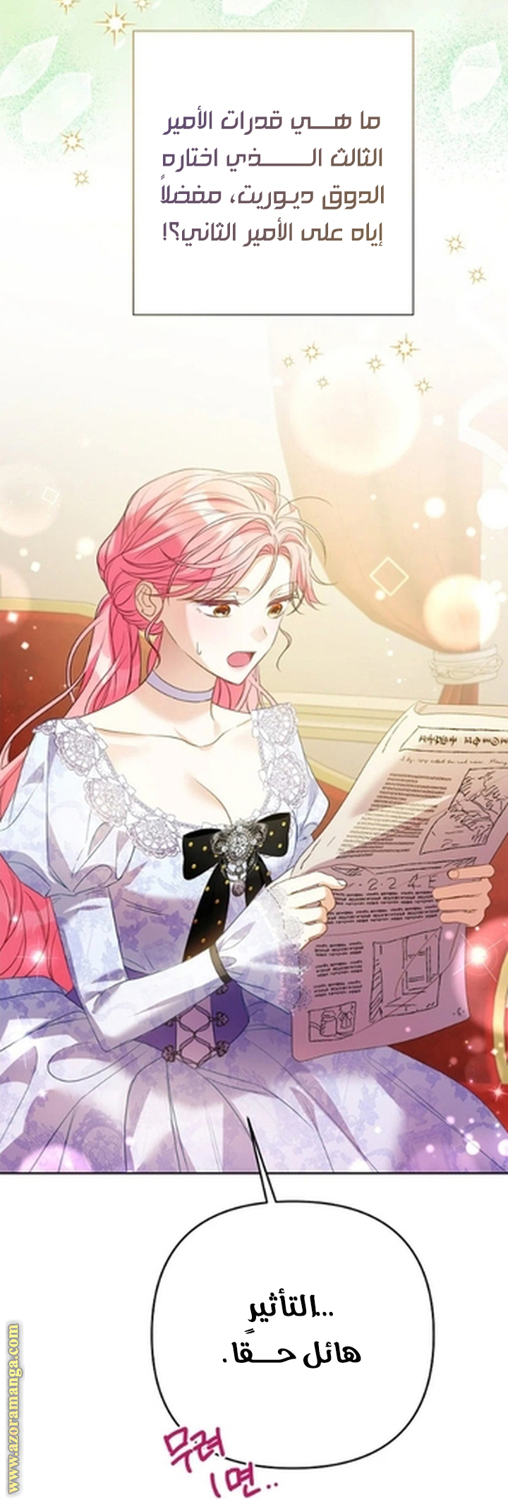 I Thought You Were A Time-Limited Husband الفصل 57 صفحة 29