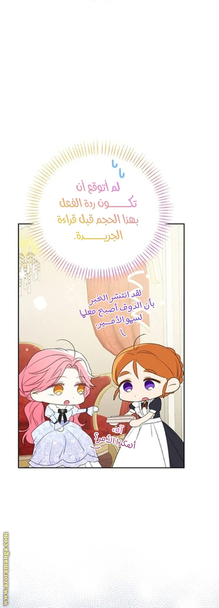 I Thought You Were A Time-Limited Husband الفصل 57 صفحة 30