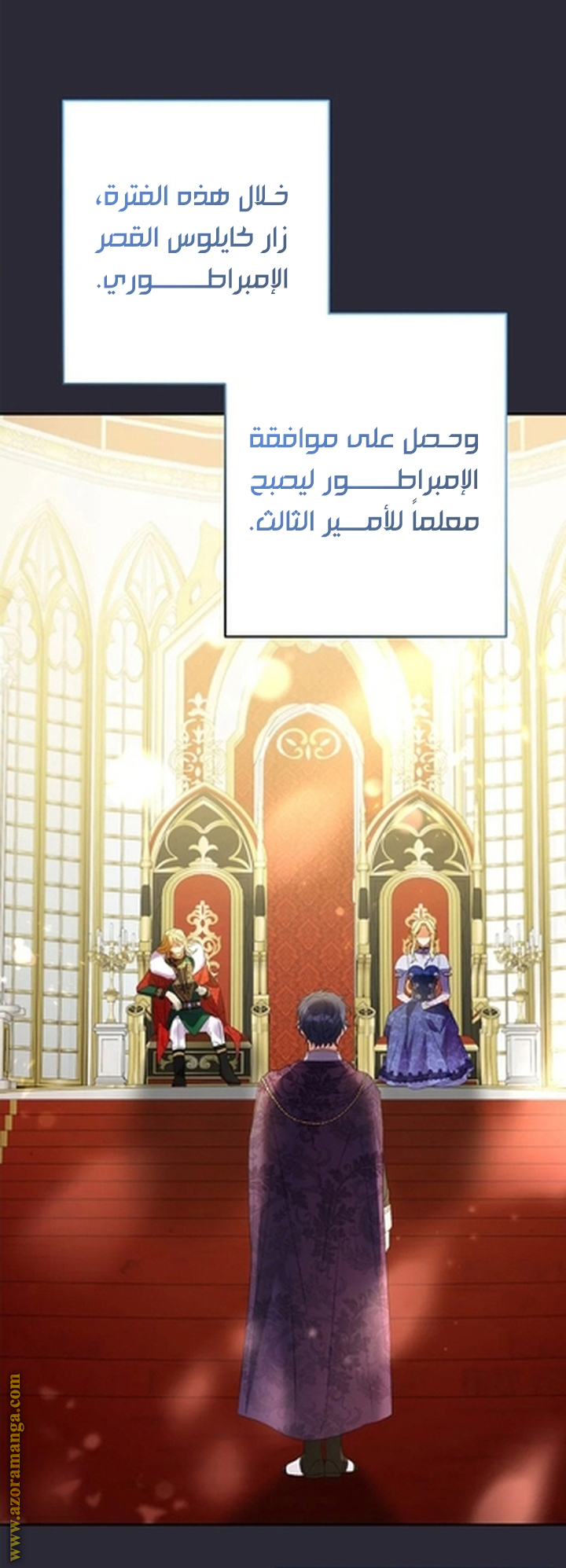 I Thought You Were A Time-Limited Husband الفصل 57 صفحة 32