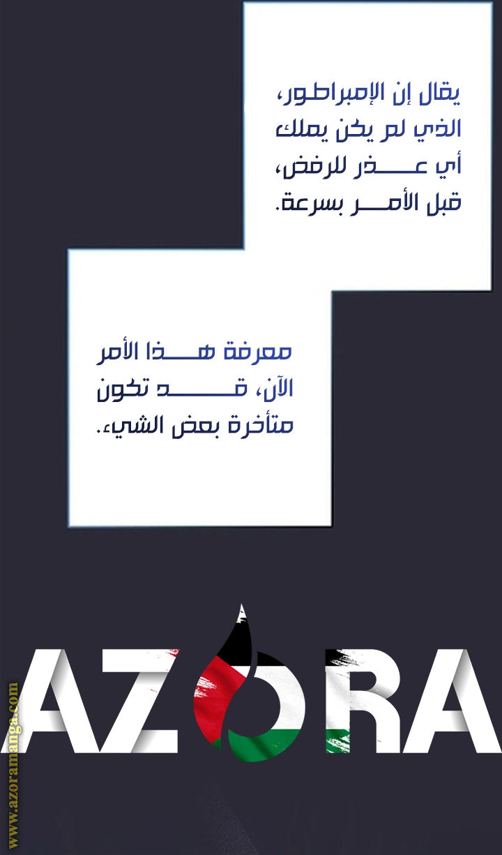 I Thought You Were A Time-Limited Husband الفصل 57 صفحة 33