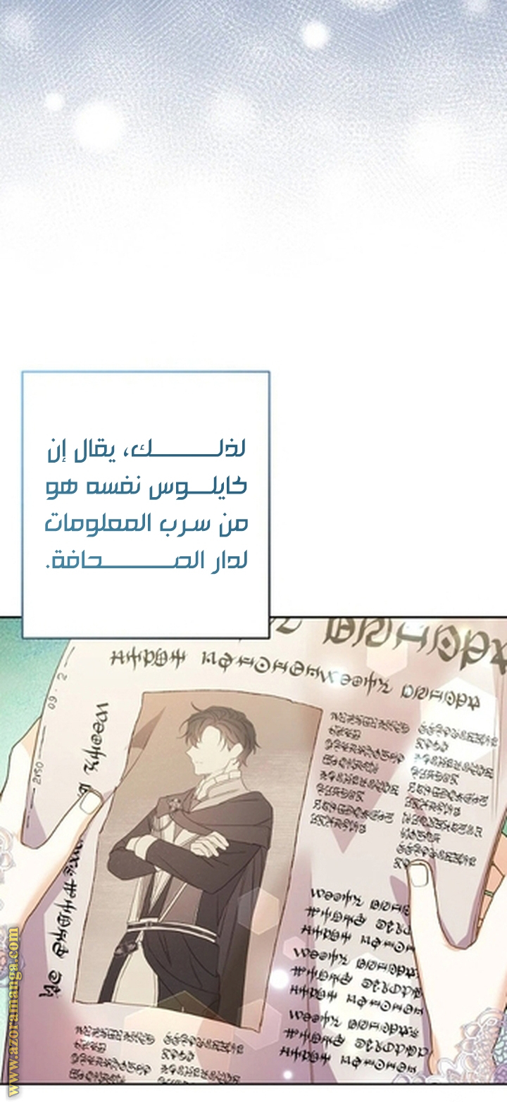 I Thought You Were A Time-Limited Husband الفصل 57 صفحة 35