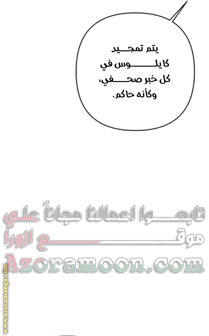 I Thought You Were A Time-Limited Husband الفصل 57 صفحة 36