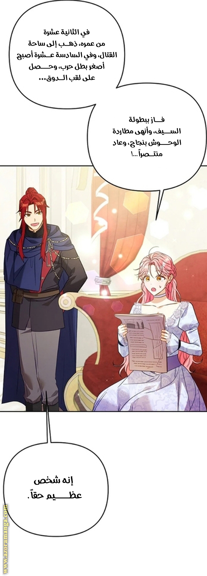 I Thought You Were A Time-Limited Husband الفصل 57 صفحة 37