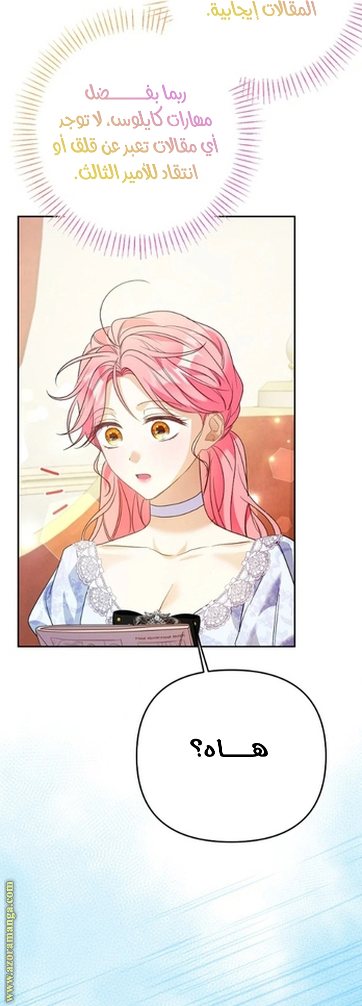 I Thought You Were A Time-Limited Husband الفصل 57 صفحة 39