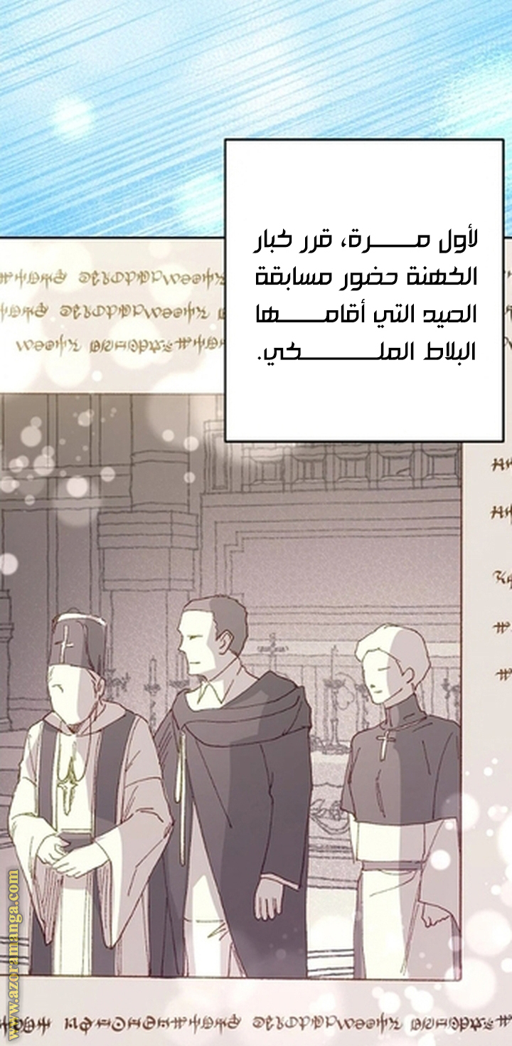 I Thought You Were A Time-Limited Husband الفصل 57 صفحة 40