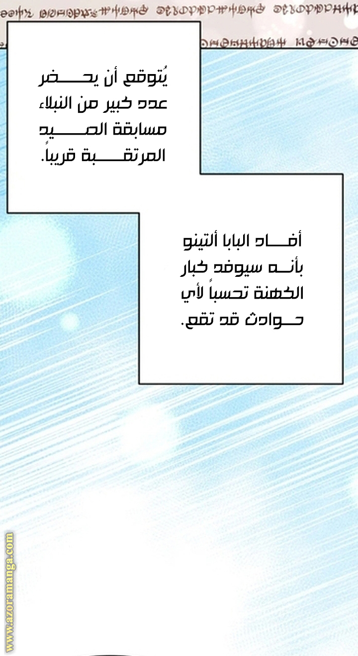 I Thought You Were A Time-Limited Husband الفصل 57 صفحة 41