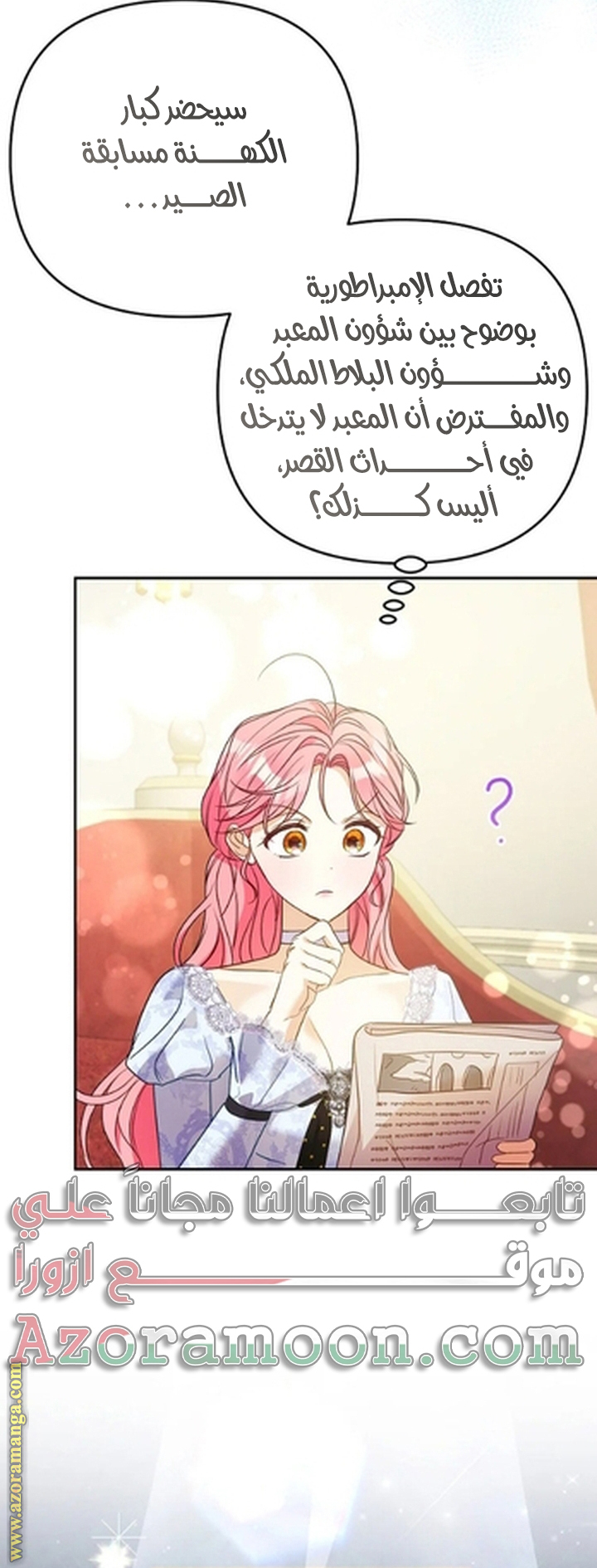 I Thought You Were A Time-Limited Husband الفصل 57 صفحة 42