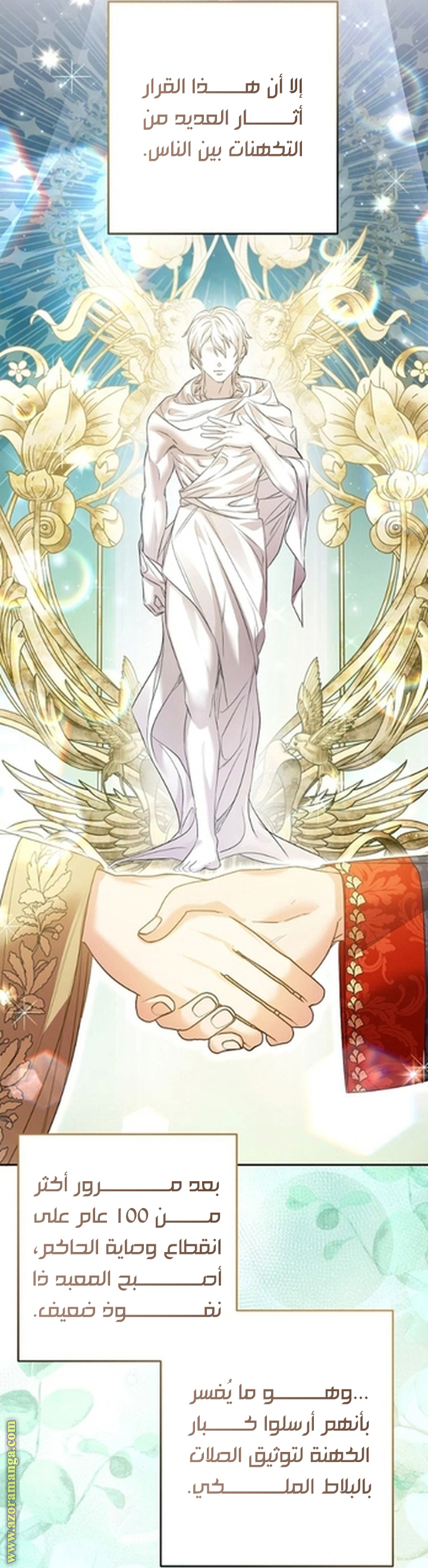 I Thought You Were A Time-Limited Husband الفصل 57 صفحة 43