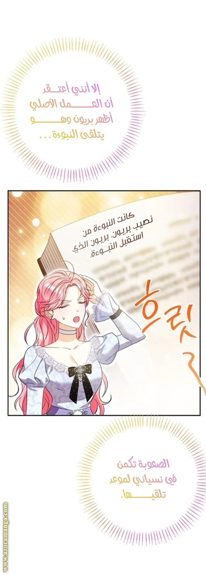 I Thought You Were A Time-Limited Husband الفصل 57 صفحة 47