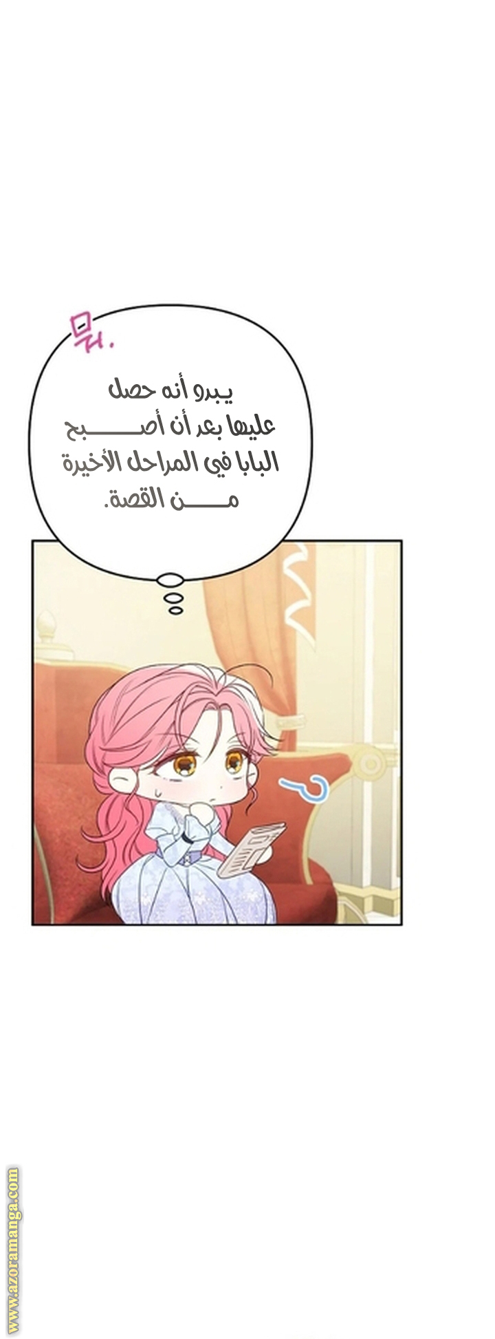 I Thought You Were A Time-Limited Husband الفصل 57 صفحة 48