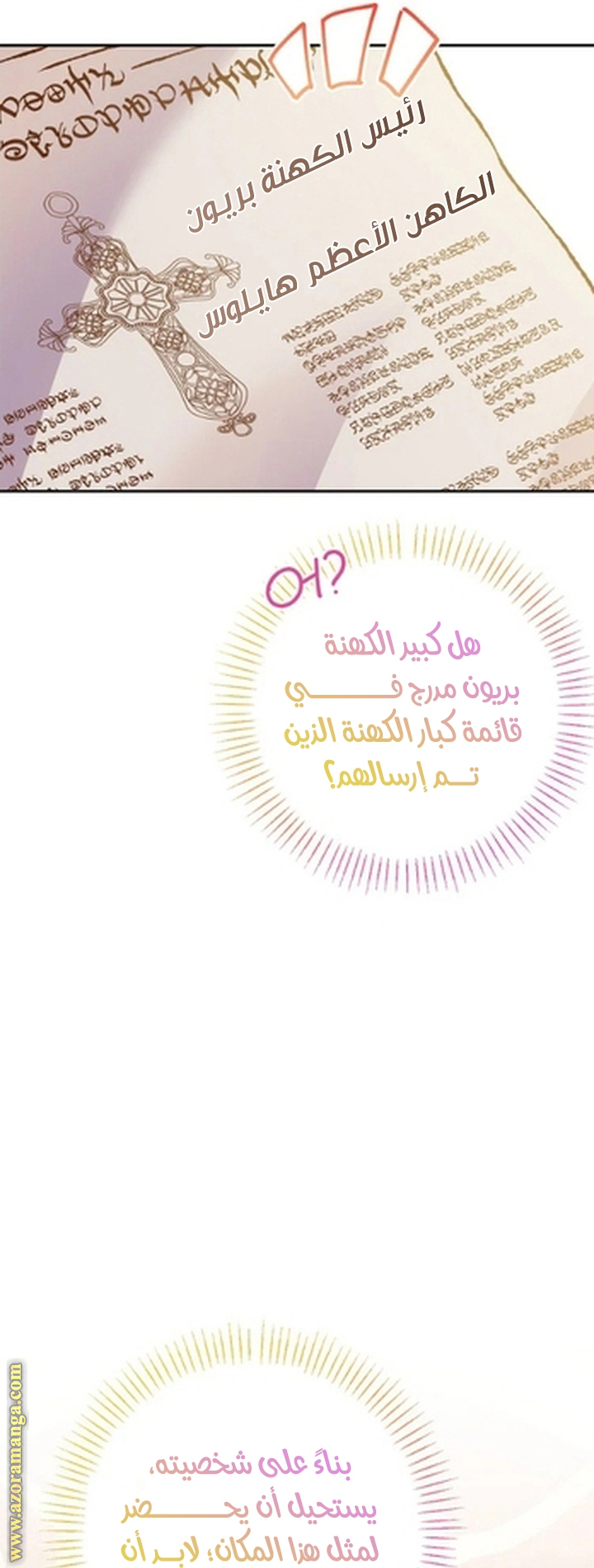 I Thought You Were A Time-Limited Husband الفصل 57 صفحة 49