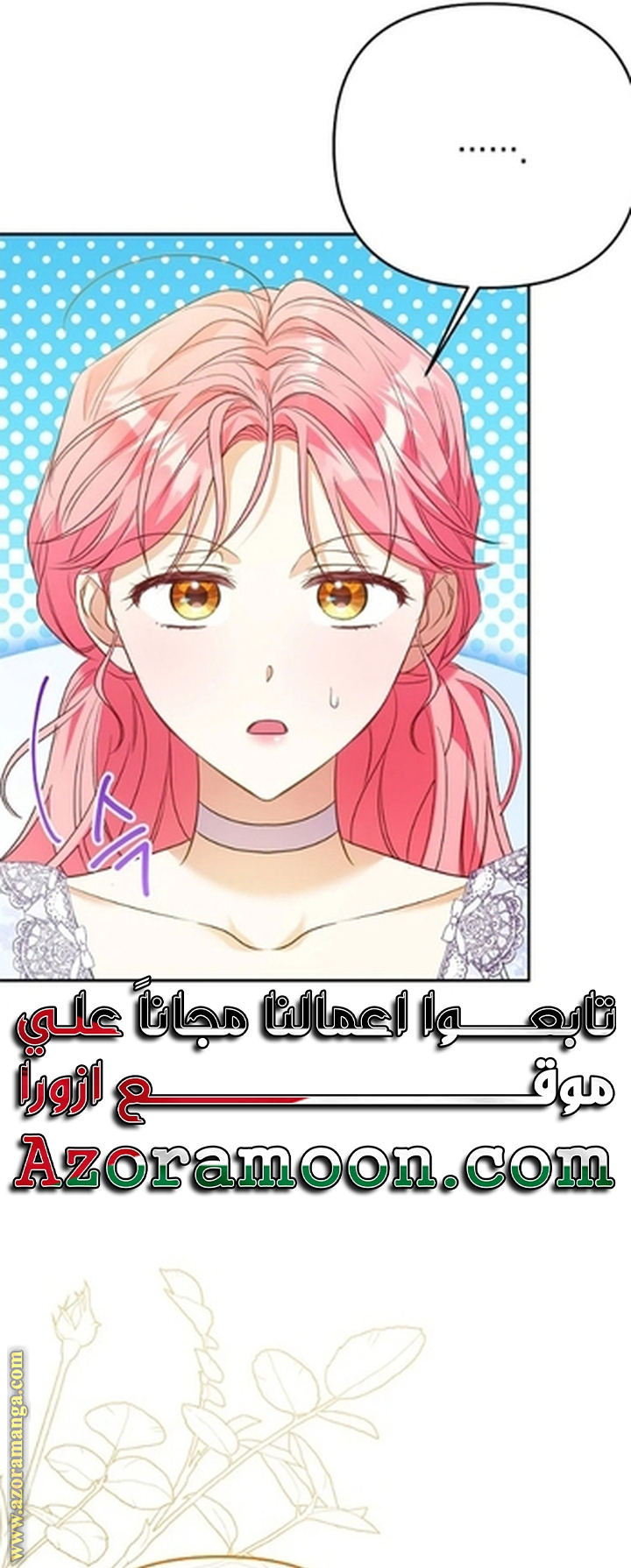 I Thought You Were A Time-Limited Husband الفصل 57 صفحة 51