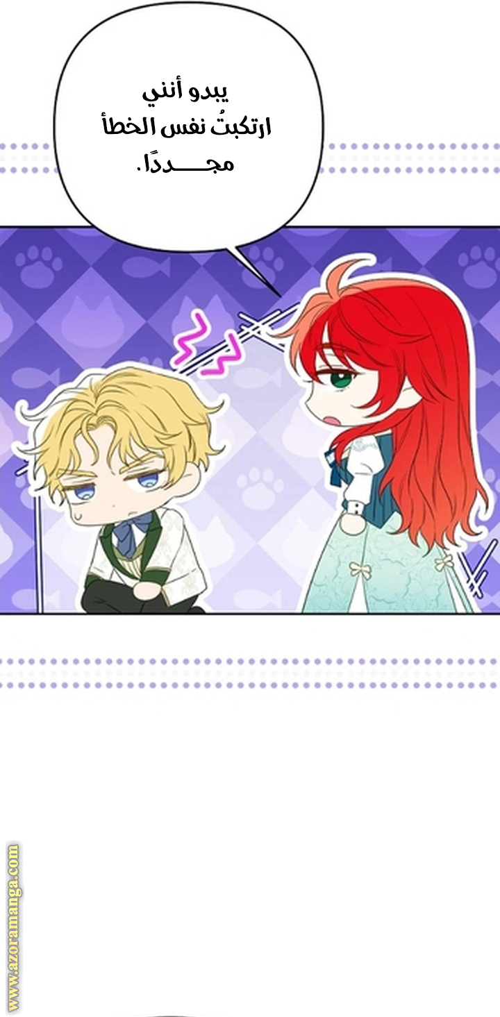 I Thought You Were A Time-Limited Husband الفصل 57 صفحة 53