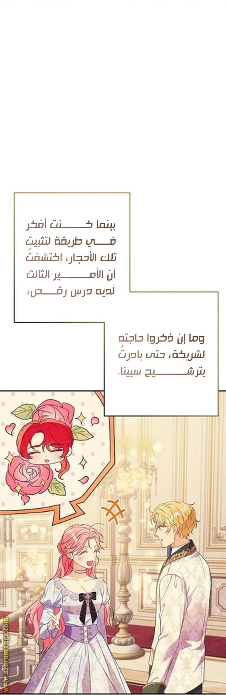 I Thought You Were A Time-Limited Husband الفصل 57 صفحة 56