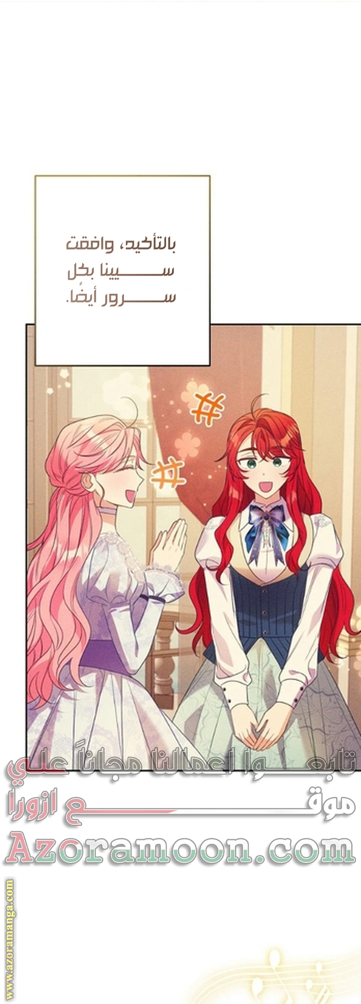 I Thought You Were A Time-Limited Husband الفصل 57 صفحة 57