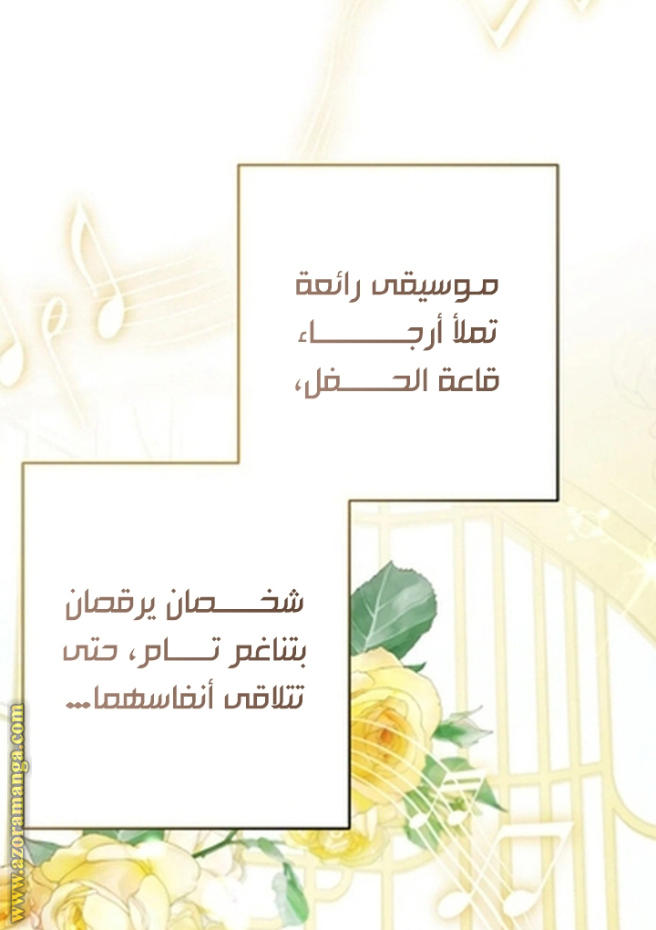 I Thought You Were A Time-Limited Husband الفصل 57 صفحة 58